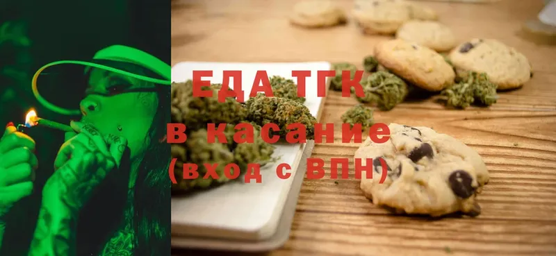 Еда ТГК марихуана  купить наркотик  Уржум 