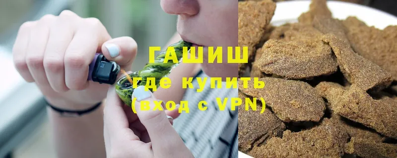 ГАШИШ Изолятор  Уржум 