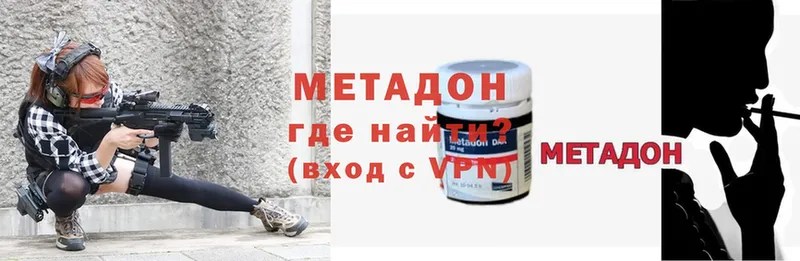 Метадон VHQ  Уржум 